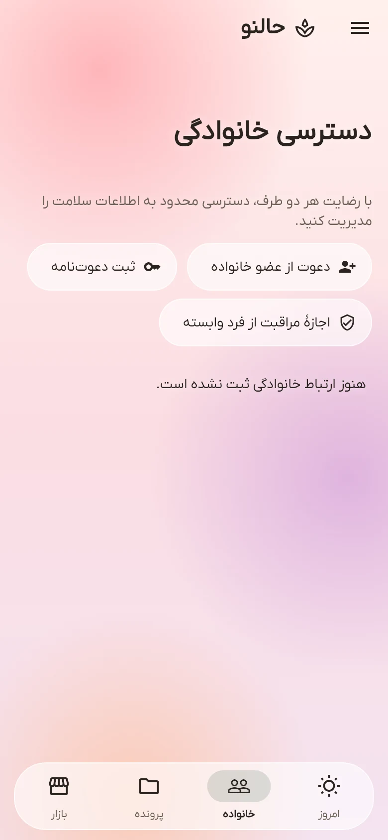 صفحه خانواده در حالنو؛ افراد نمونه و مدیریت همراهی
