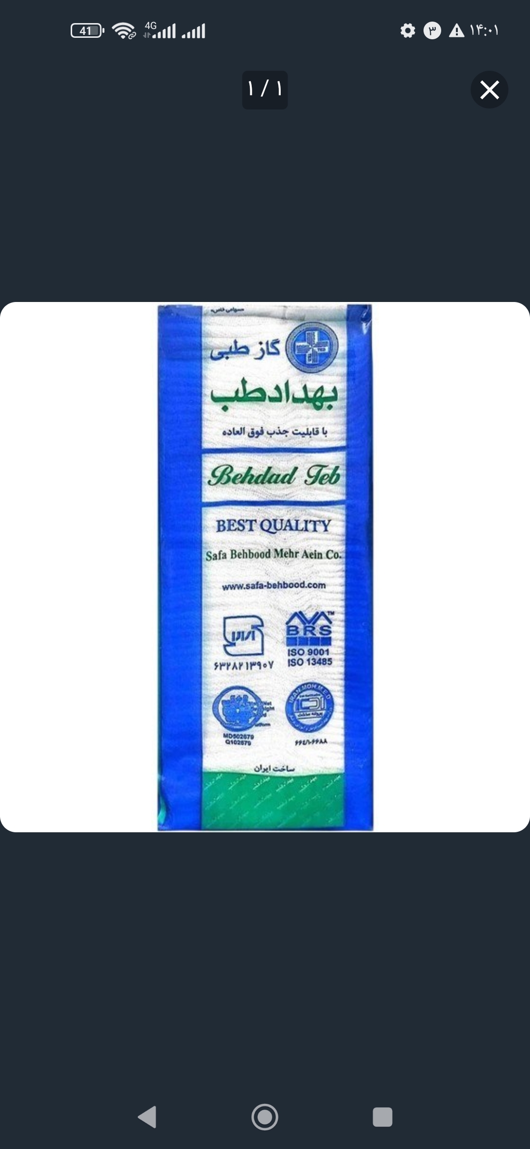 گاز غیر استریل 8لایه 400 گرمی بهداد، تصویر ۱