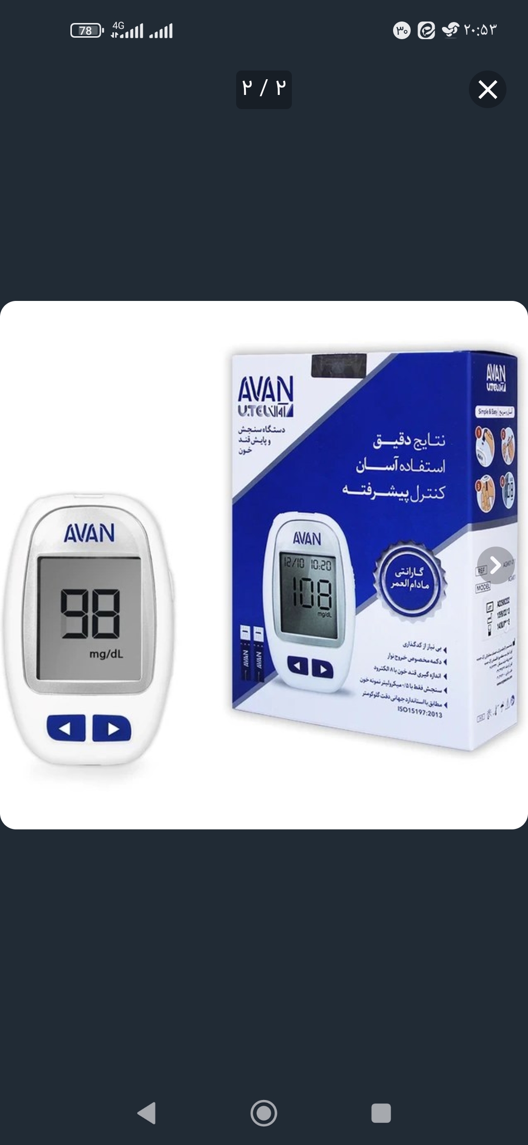 دستگاه تست قند خون اوان، تصویر ۱