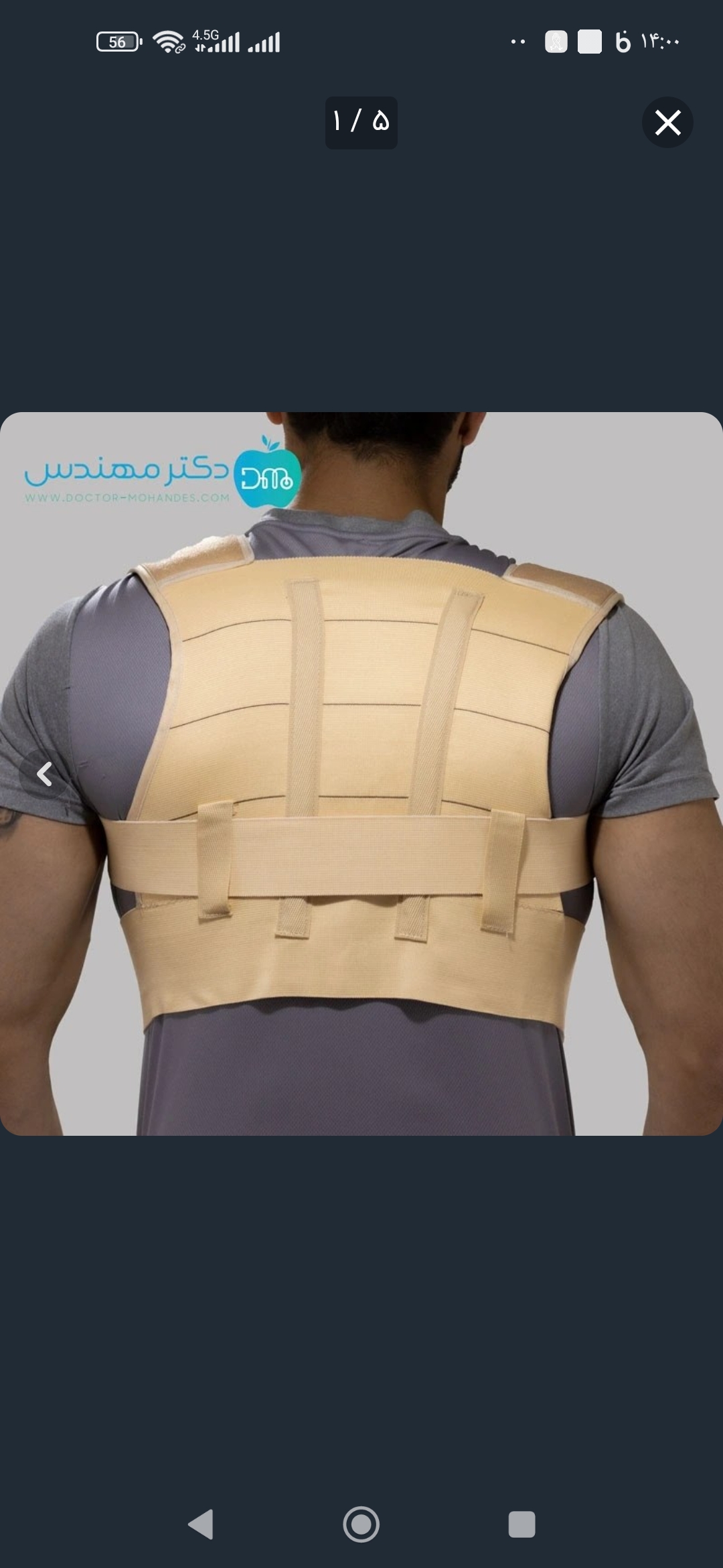 قوزبند کتف بند سماطب