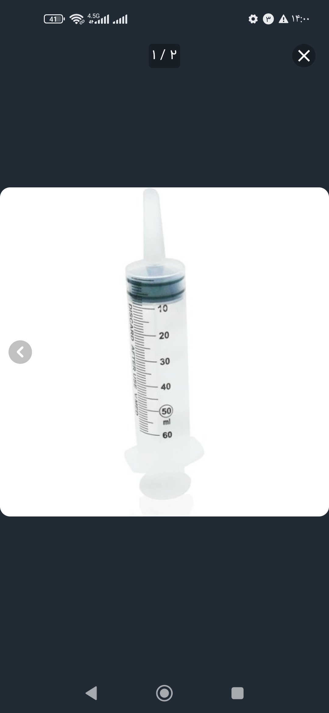 سرنگ گاواژ 60، تصویر ۱