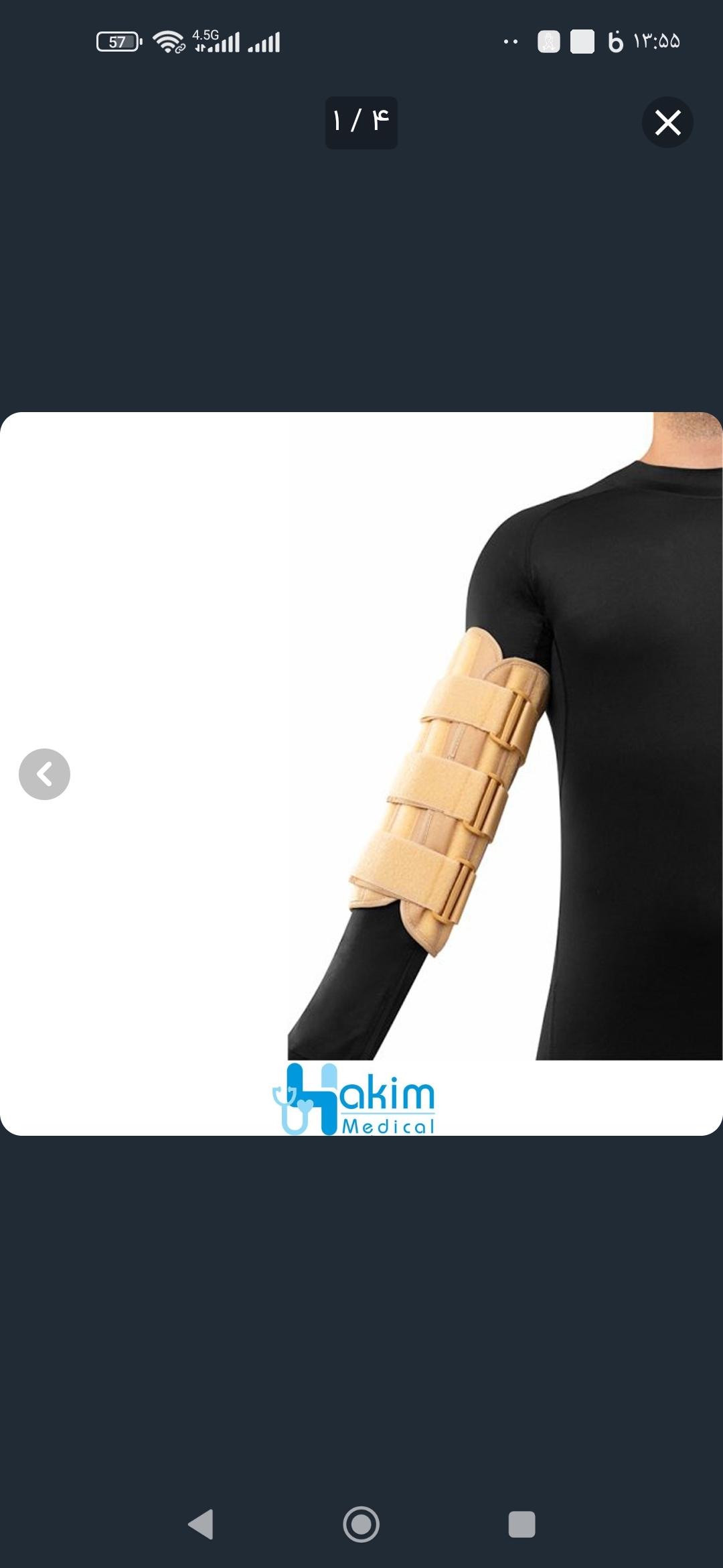 ثابت کننده ارنج و بازو