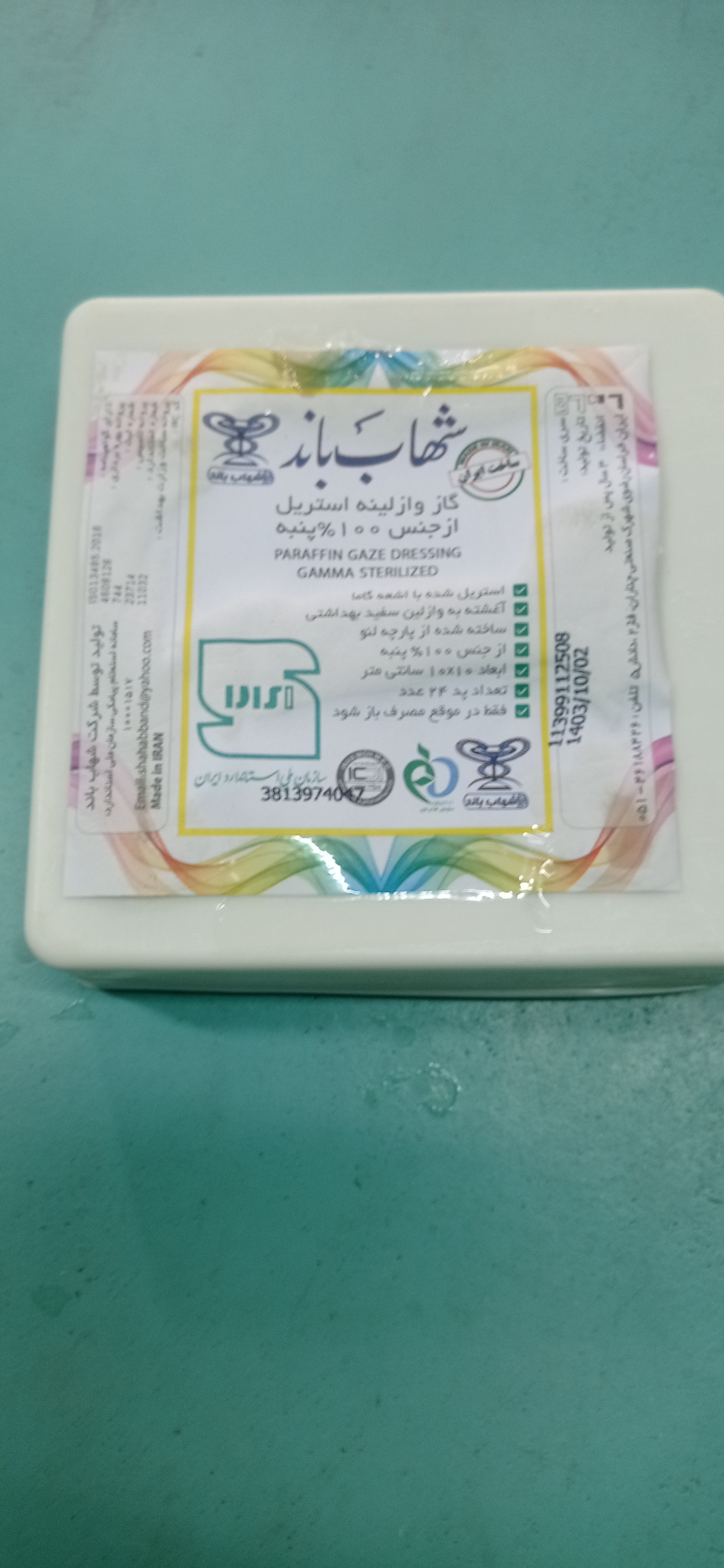 گاز وازلینه 24پدی  شهاب، تصویر ۱