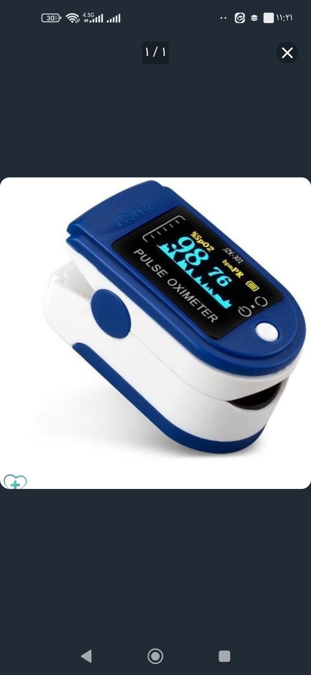 پالس اکسیمتر lk87، تصویر ۱