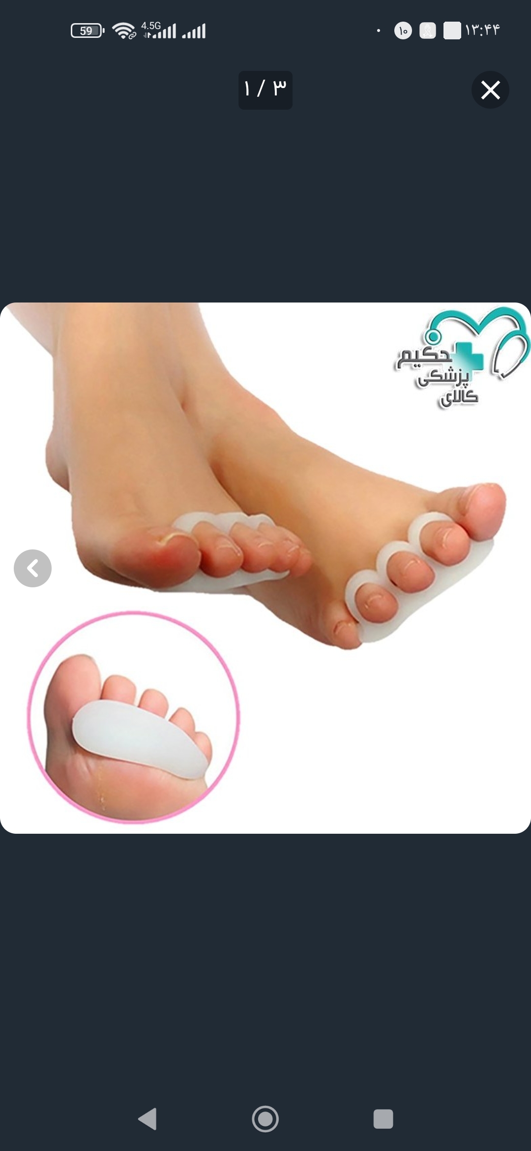 پد جداکننده انگشتان ژله ای