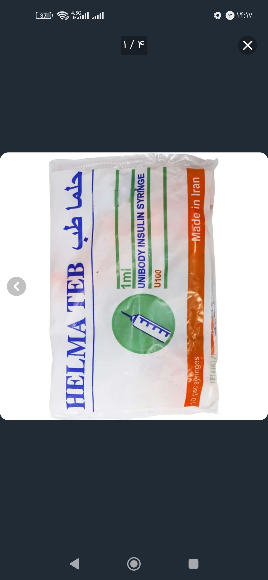 سرنگ انسولین سرثابت حلماطب، تصویر ۱