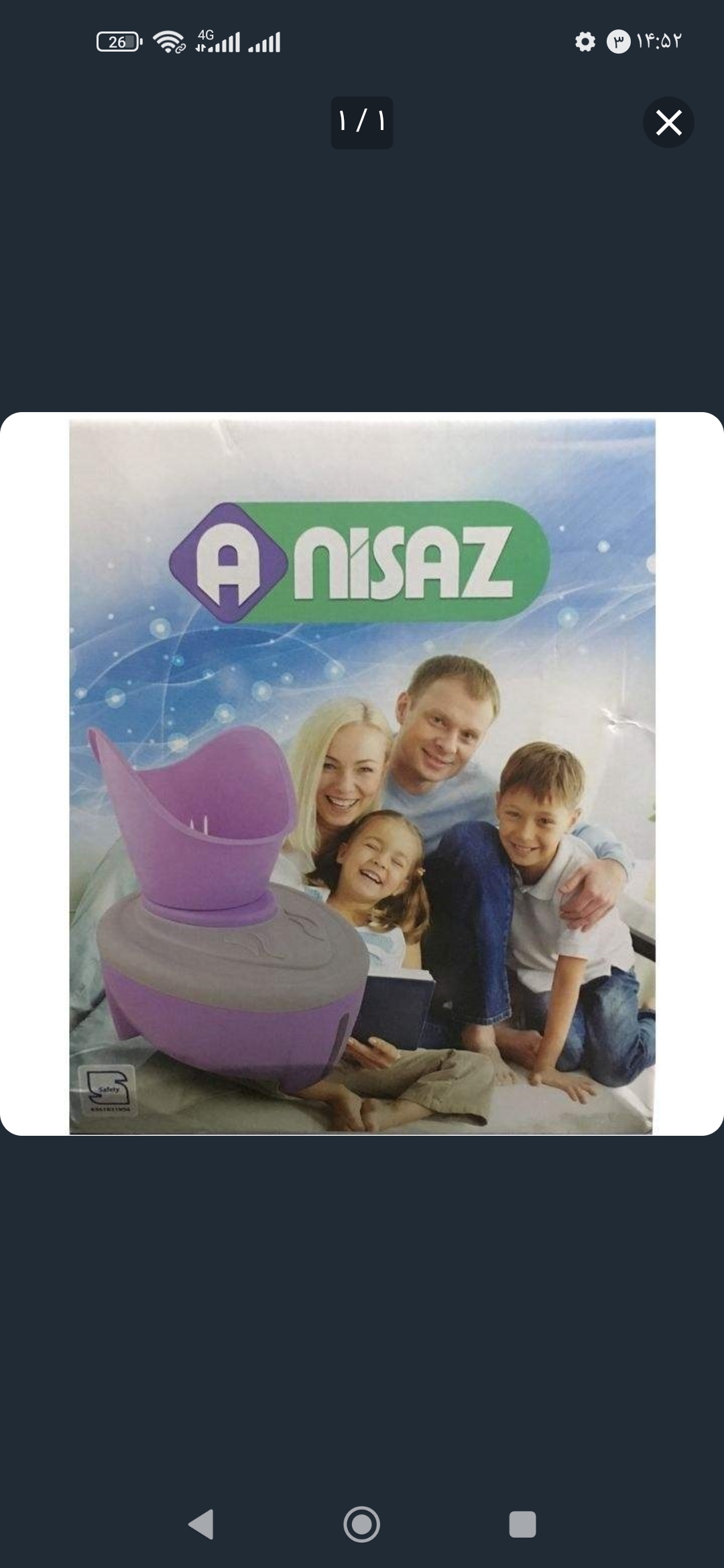 بخور گرم انیساز 4/5 لیتری، تصویر ۱
