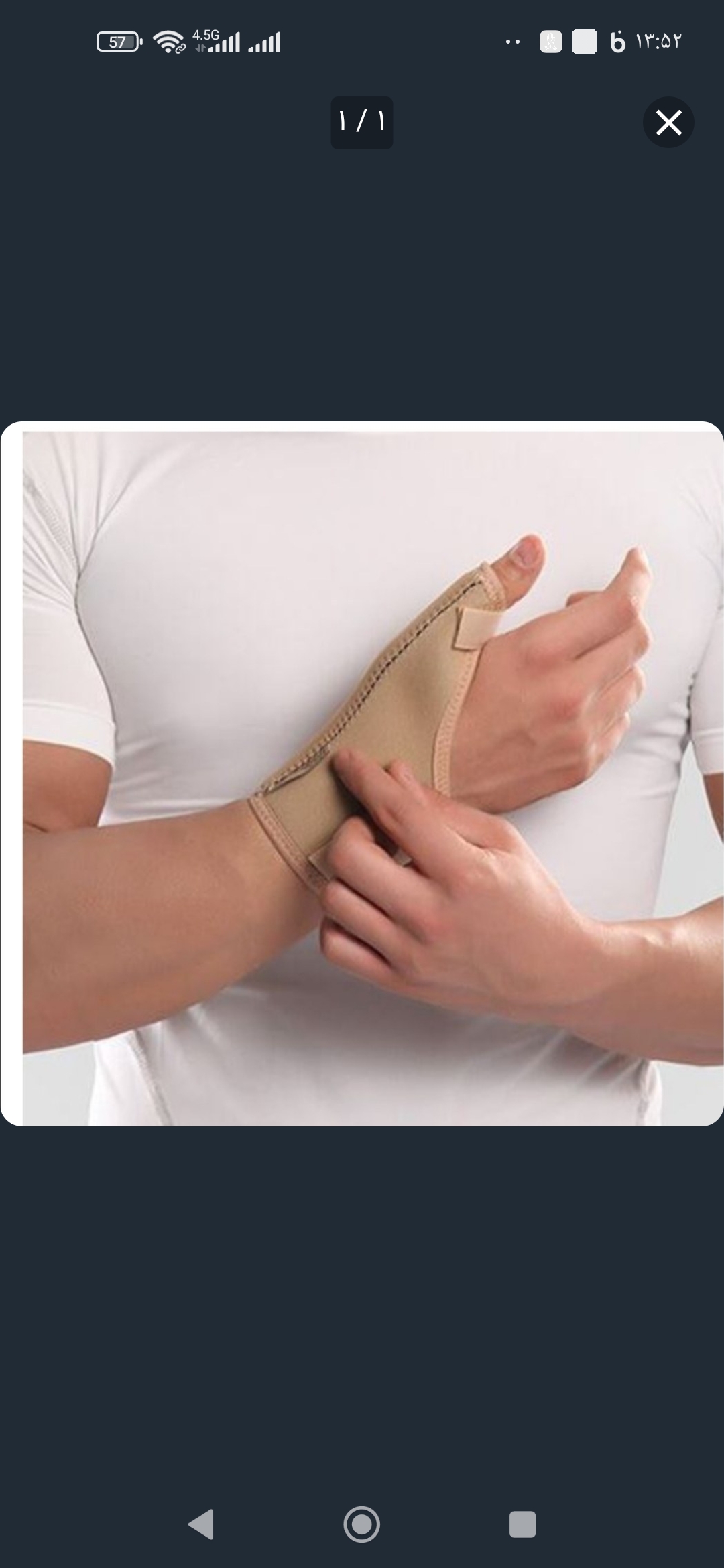 مچ شصت بند اتل دار