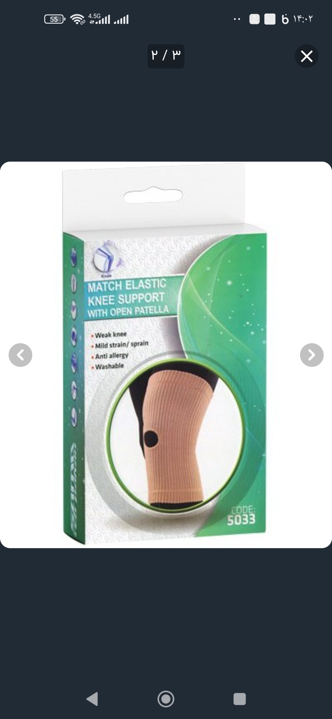 زانوبند کشی کشک باز سماطب