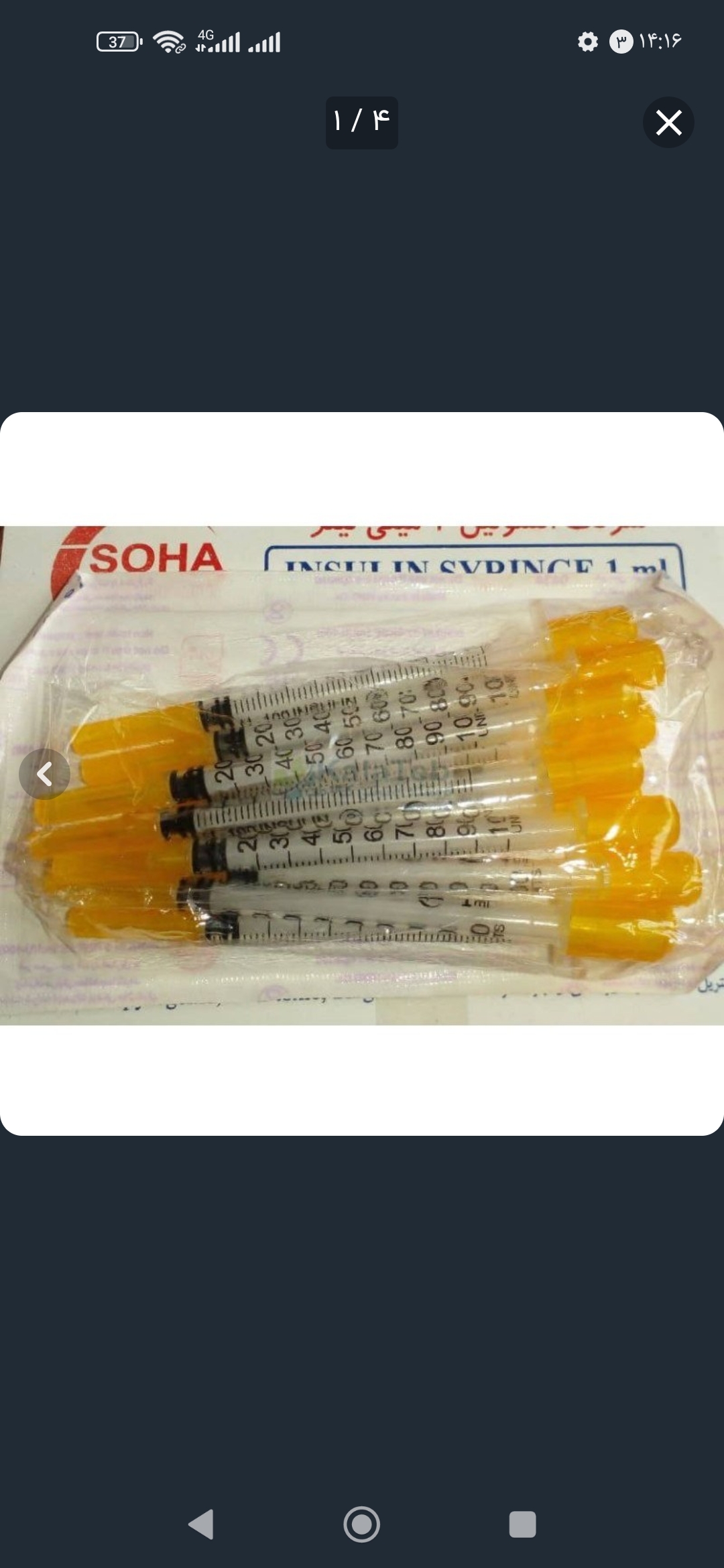 سرنگ انسولین سرثابت سها یک میل، تصویر ۱