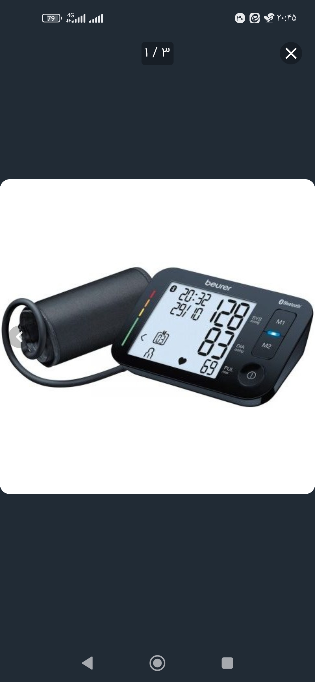 فشارسنج دیجیتال بازویی بیوررBM54، تصویر ۱