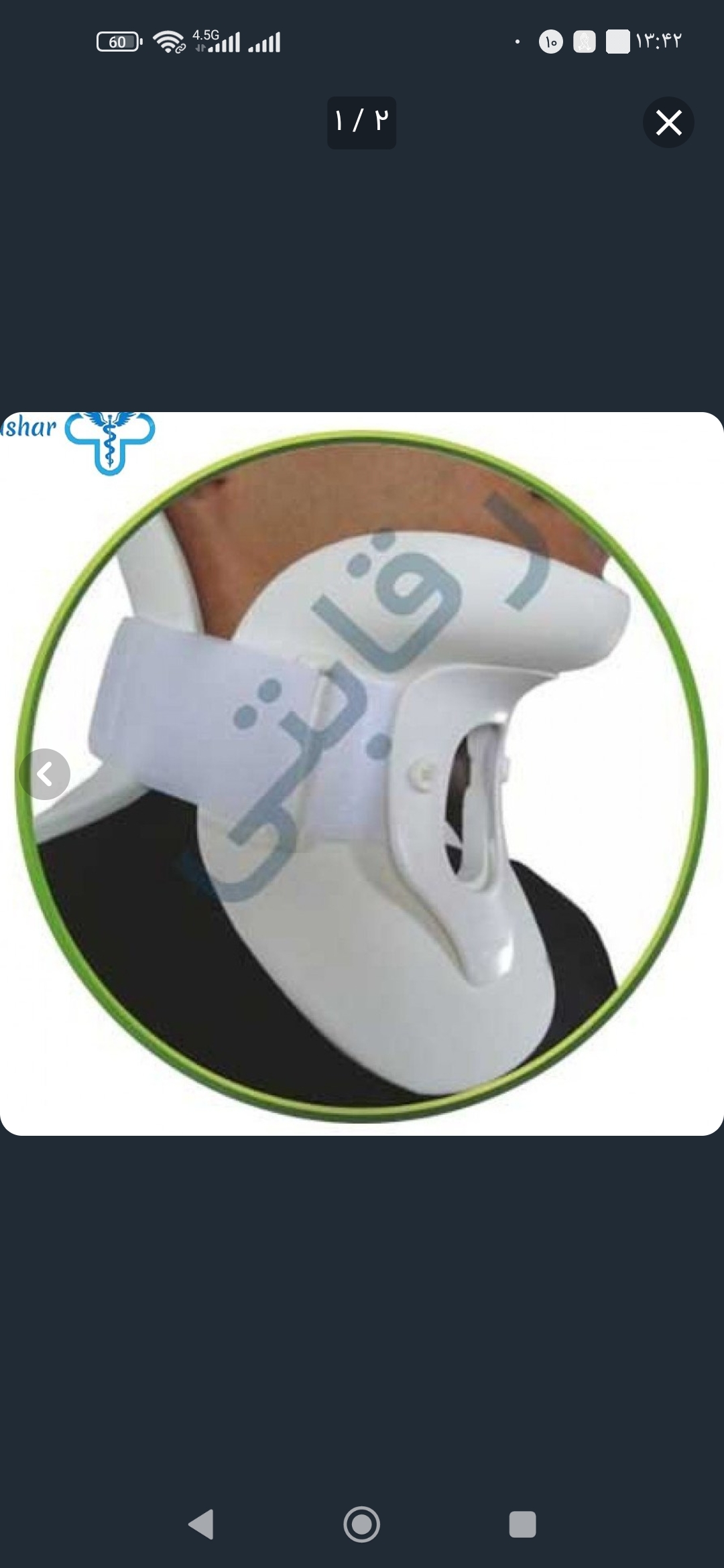گردبند طبی فیلادلفیا سماطب